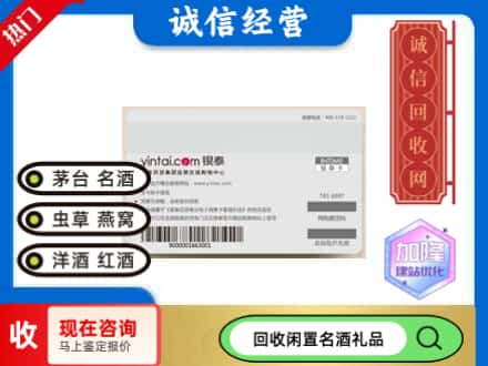 沿河县回收银泰购物卡