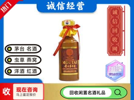 沿河县回收五十年茅台酒